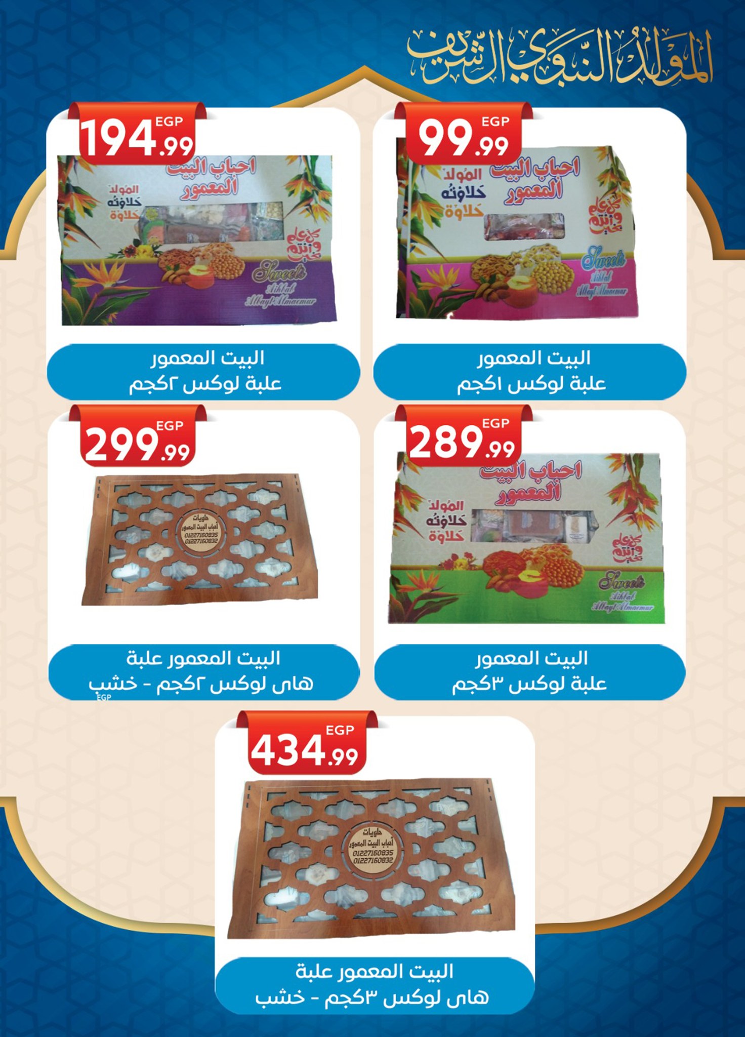 el-mahallawy-sons offers from 7aug to 2aug 2025 عروض اولاد المحلاوى من 7 أغسطس حتى 2 أغسطس 2025 صفحة رقم 14